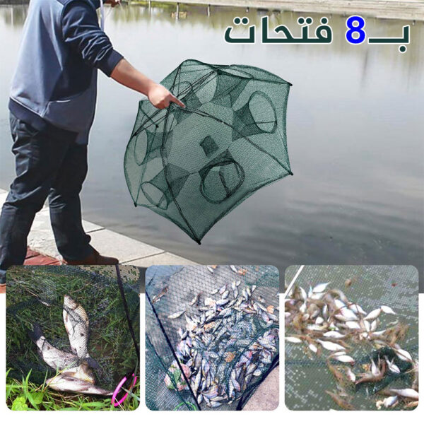 Piège Filet de Pêche Automatique Pliable 8 Trous