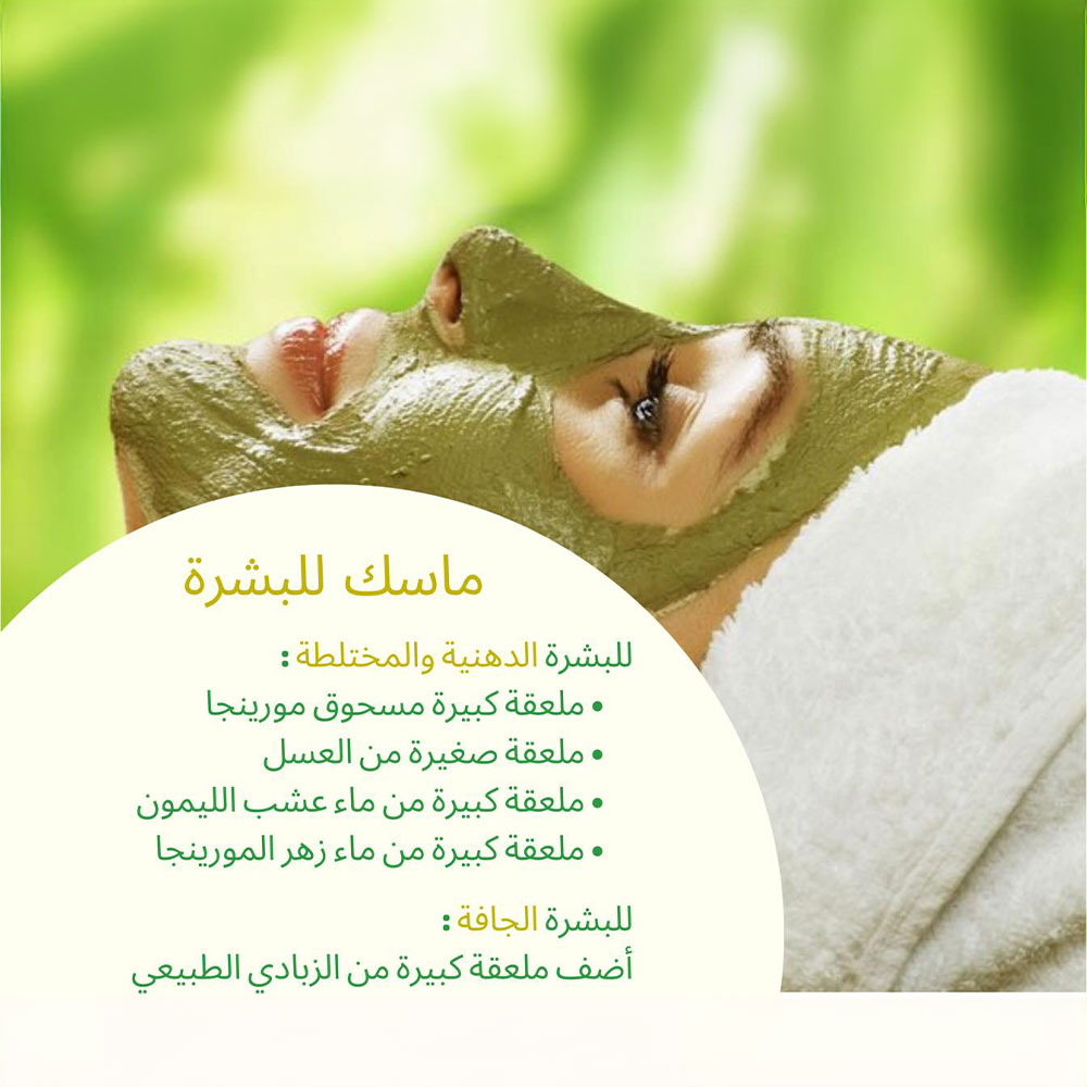 Poudre de Moringa 100% Bio