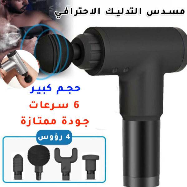 Pistolet de Massage Professionnel à 6 Vitesses Haute Qualité - Soulagement Musculaire Profond