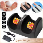 Masseur de Pieds 3D Shiatsu Électrique avec Chauffage